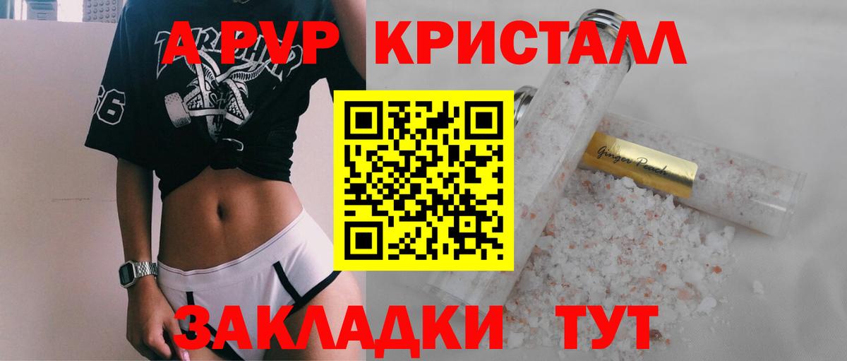 A-PVP СК КРИС  Вход с VPN  Симферополь  Alfa_PVP VHQ  Alfa_PVP  A-PVP VHQ 