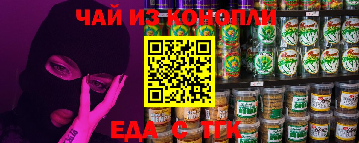 Симферополь  Canna-Cookies конопля  Вход с VPN 