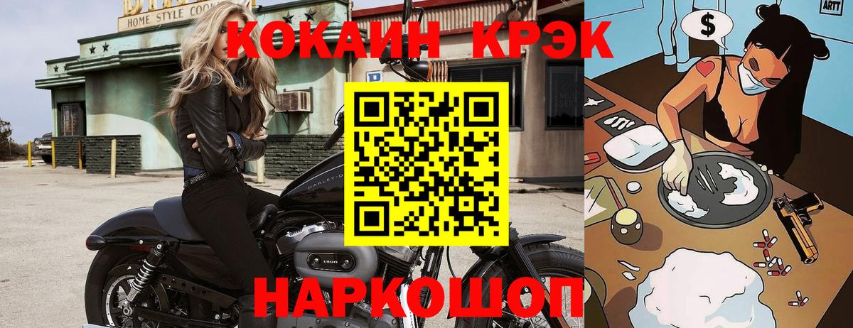 КОКАИН FishScale  Вход с VPN  Симферополь  КОКАИН Fish Scale 