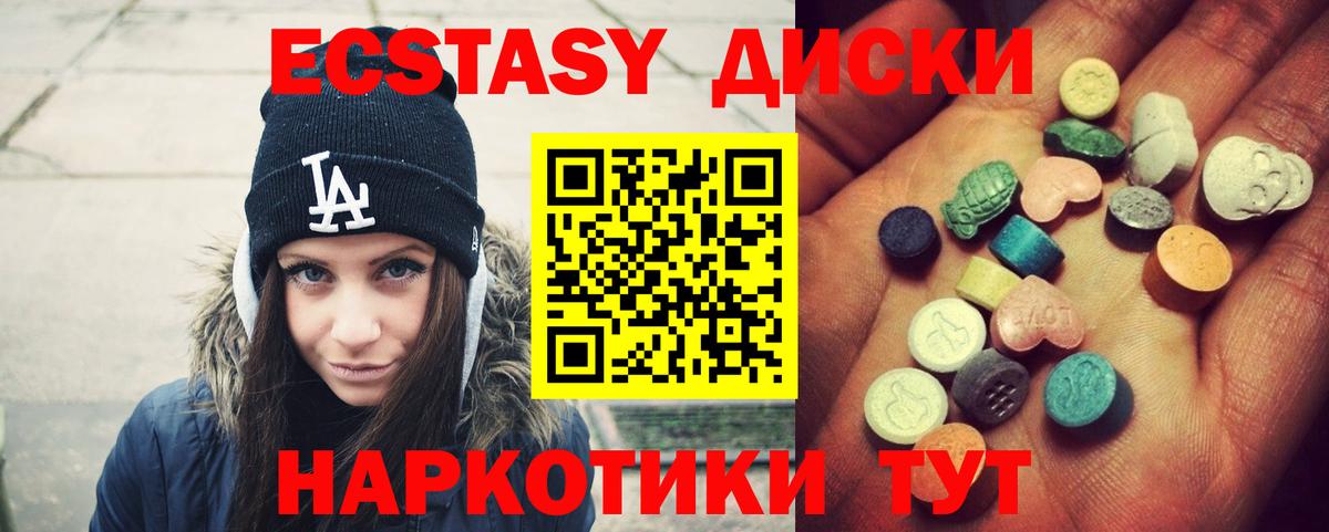 Симферополь  Ecstasy mix  Экстази  Экстази Дубай  Вход с VPN 