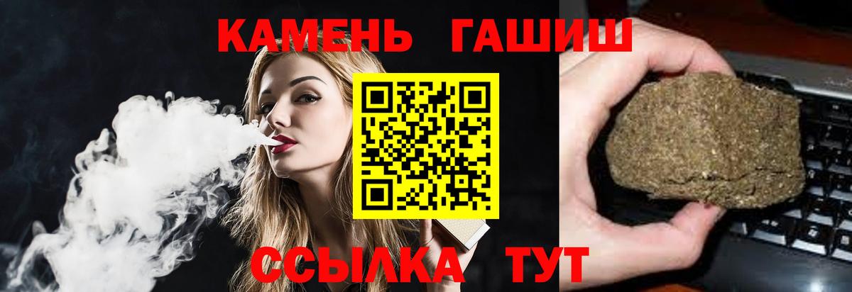 ГАШ гарик Симферополь