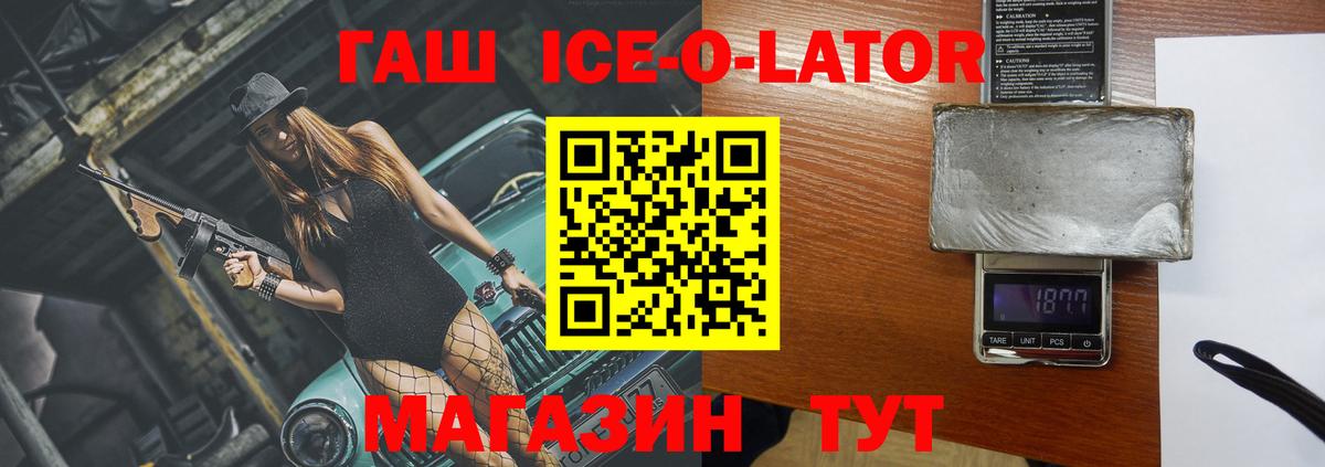 ГАШИШ  Вход с VPN  Симферополь  дарнет шоп  ГАШ Premium  ГАШ гашик 