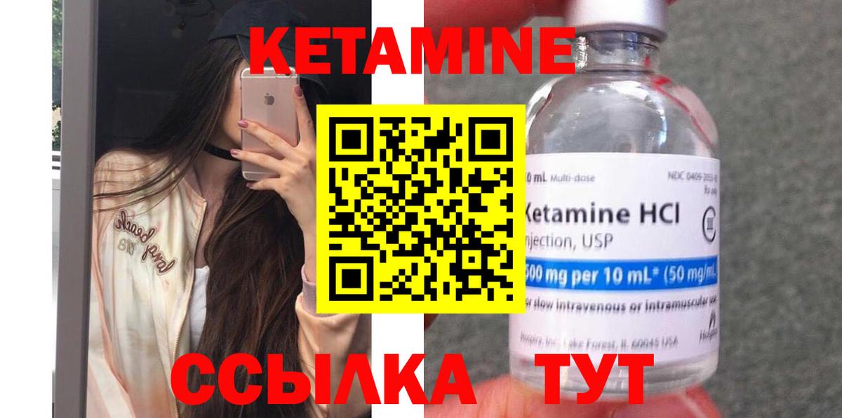 Симферополь  КЕТАМИН ketamine  Вход с VPN 