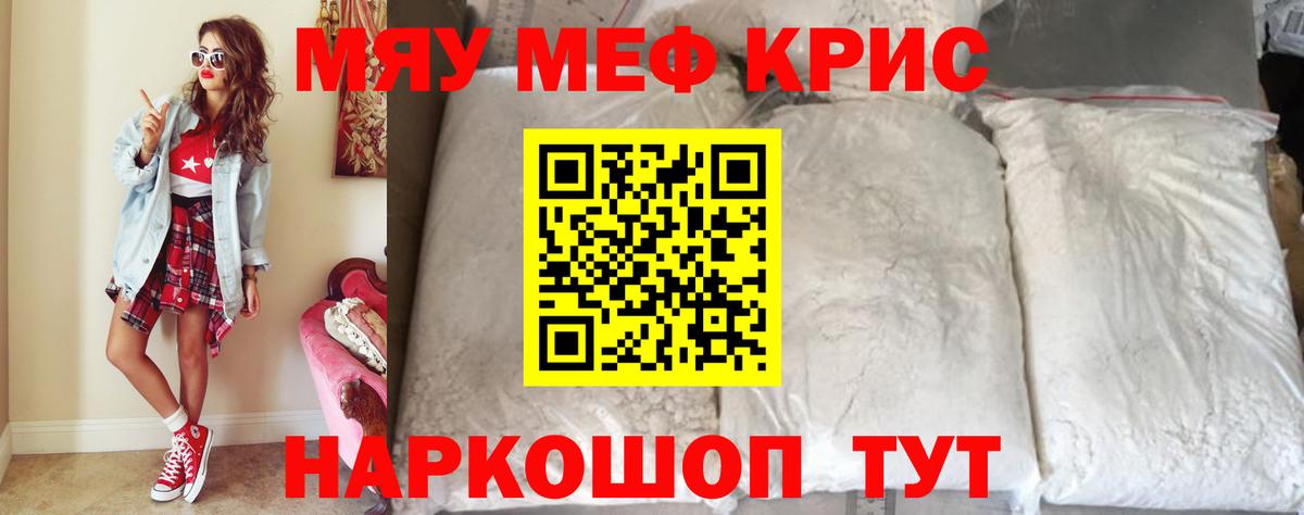 Меф  Симферополь