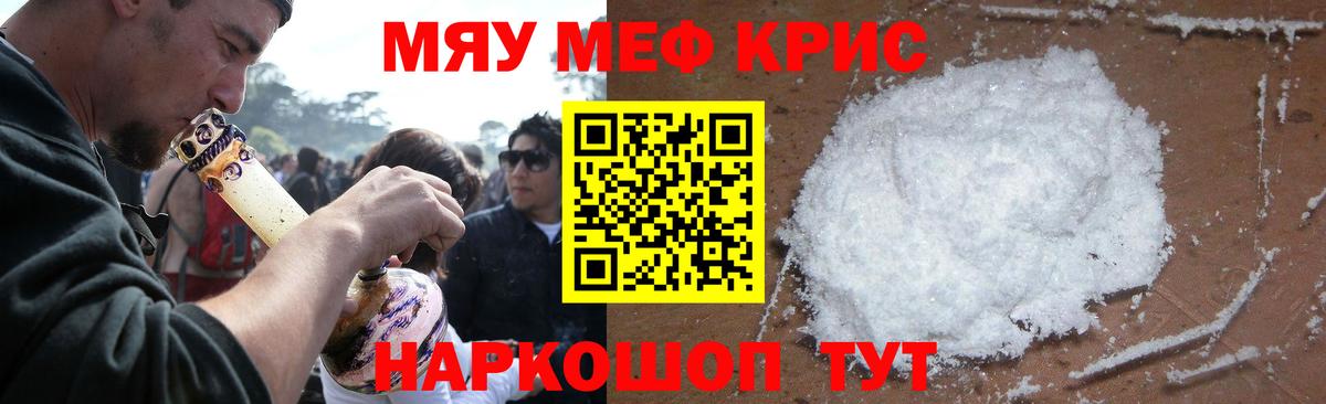 МЕФ кристаллы  Вход с VPN  Симферополь  Меф  МЕФ VHQ 