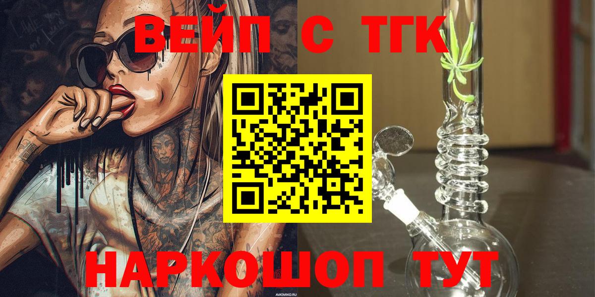 Дистиллят ТГК жижа Симферополь