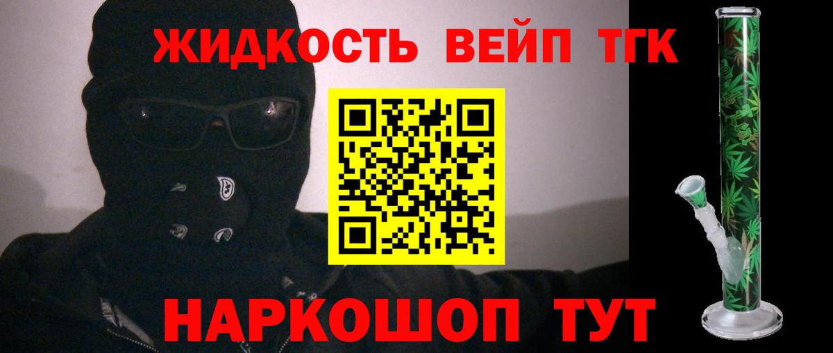Дистиллят ТГК жижа  Вход с VPN  Дистиллят ТГК вейп с тгк  Симферополь 